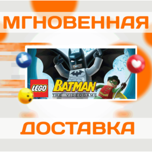 LEGO® BATMAN: THE VIDEOGAME\STEAM\ВЕСЬ МИР + РФ\КЛЮЧ