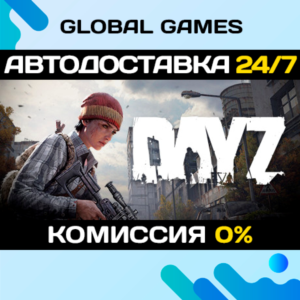 DayZ STEAM GIFT 🚀АВТОДОСТАВКА💳0%