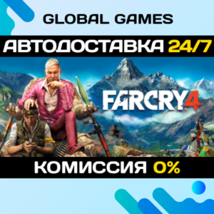 Far Cry 4 STEAM GIFT 🚀АВТОДОСТАВКА💳0%