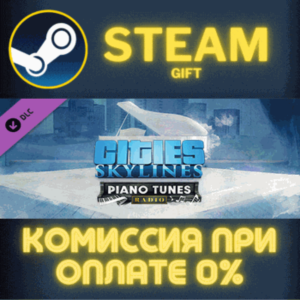 Cities: Skylines - Piano Tunes Radio СТИМ ПК ГИФТ STEAM