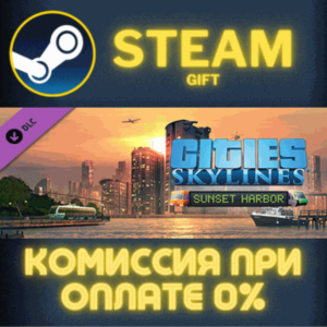Cities: Skylines - Sunset Harbor СТИМ ПК ГИФТ ПОДАРОКА