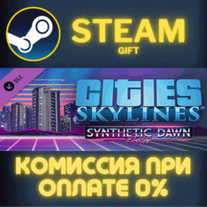 Cities: Skylines - Synthetic Dawn Radio СТИМ ПК ГИФТ