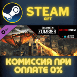 Call of Duty Black Ops III Gorod Krovi Zombies Map СТИМ