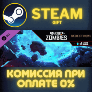 Call of Duty Black Ops III Revelations Zombies Map СТИМ