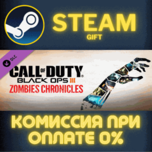 Call of Duty: Black Ops III - Zombies Chronicles СТИМ