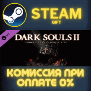 DARK SOULS™ II - Crown of the Old Iron King СТИМ ПК