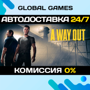 A Way Out STEAM GIFT 🚀АВТОДОСТАВКА💳0%