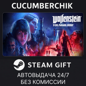 Wolfenstein: Youngblood Deluxe✅STEAM GIFT AUTO✅RU+МИР