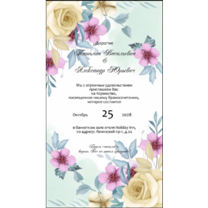 Анимированное видео  приглашения на свадьбу №wed23