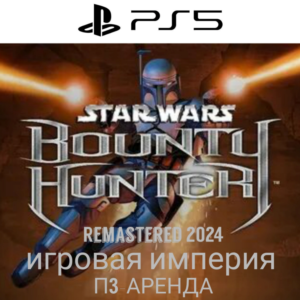 Star Wars Bounty Hunter Remastered PS5 П3 Аренда от 15д