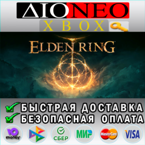 🎮Elden Ring [Xbox ONE| X/S💚]🔑