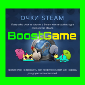 ・Очки Steam・Награды・Steam Points・