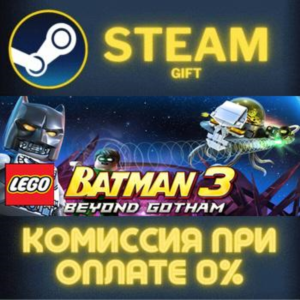 LEGO DC Heroes and Villains Bundle СТИМ ПК ГИФТ STEAM