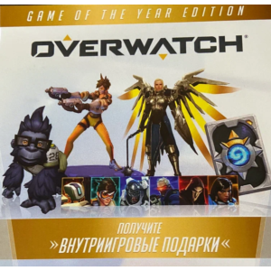 🔑 OVERWATCH GOTY EDITION (BLIZZARD КЛЮЧ KEY РФ МИР)