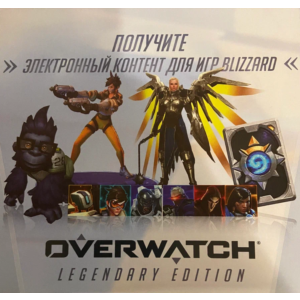🔑 OVERWATCH LEGENDARY EDITION (BLIZZARD КЛЮЧ РФ МИР)