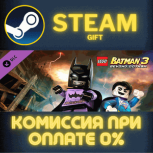 LEGO Batman 3: Beyond Gotham DLC: Bizarro СТИМ ПК ГИФТ