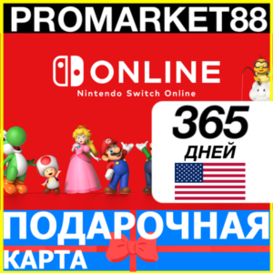 ⭐️🇺🇸365 ДНЕЙ Nintendo Switch Online🔑 12 МЕСЯЦЕВ КЛЮЧ