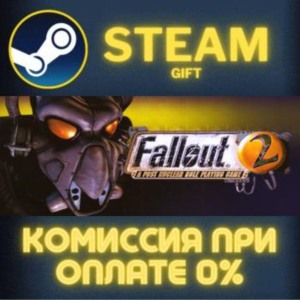 Fallout Classic Collection СТИМ ПК ГИФТ АВТОДОСТАВКА