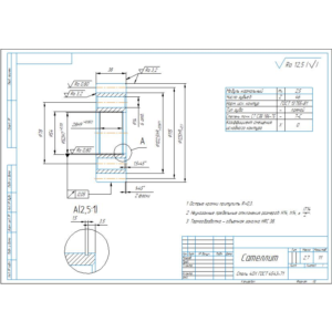 Сателлит. Рабочий чертеж и технологический процесс
