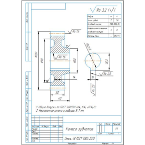 Колесо зубчатое. Чертеж детали и заготовки, m=4; z=28