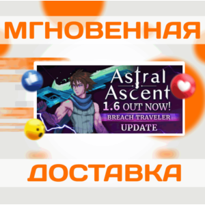 ASTRAL ASCENT \ STEAM \ ВЕСЬ МИР + РФ \ КЛЮЧ