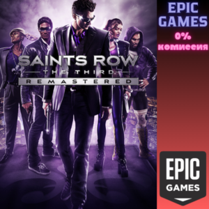 Ремастер Saints Row®: The Third™ ПК ЭПИК ГЕЙМС