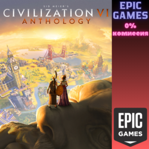 Sid Meier´s Civilization® VI Anthology ПК ЭПИК ГЕЙМС