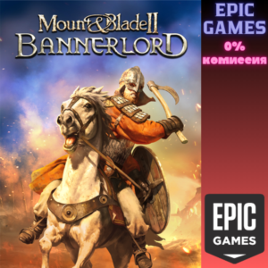 Mount & Blade II: Bannerlord ПК ЭПИК ГЕЙМС