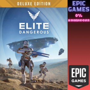 Elite Dangerous: Deluxe Edition ПК ЭПИК ГЕЙМС