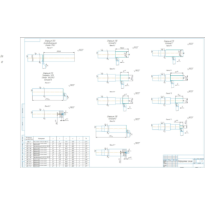 Вал шлицевой. Рабочий чертеж детали и эскизы обработки