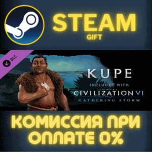 Sid Meier´s Civilization VI: Gathering Storm СТИМ ПК