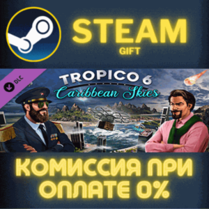 Tropico 6 - Caribbean Skies СТИМ ПК ГИФТ АВТОДОСТАВКА