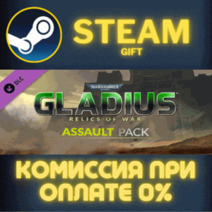Warhammer 40,000: Gladius - Assault Pack СТИМ ПК ГИФТ