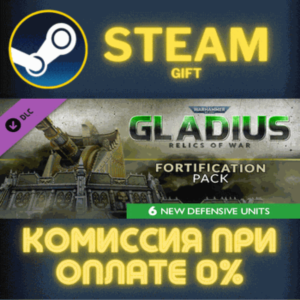 Warhammer 40,000: Gladius - Fortification Pack СТИМ ПК