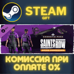 Saints Row - Going Commando Cosmetic Pack СТИМ ПК ГИФТ