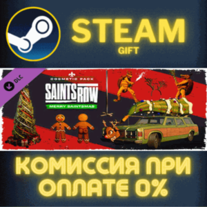 Saints Row - Merry Saintsmas Cosmetic Pack СТИМ ПК ГИФТ