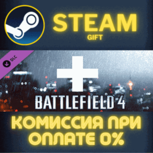 Battlefield 4™ Assault Shortcut Kit СТИМ ПК ГИФТ STEAM