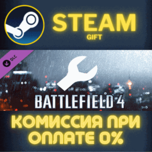 Battlefield 4™ Engineer Shortcut Kit СТИМ ПК ГИФТ STEAM