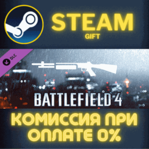 Battlefield 4™ Shotgun Shortcut Kit СТИМ ПК ГИФТ STEAM