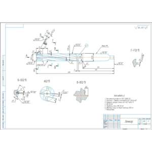 Зенкер с твердосплавными пластинками. Рабочий чертеж