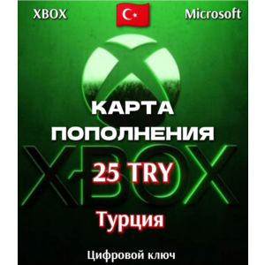 Карта пополнения XBOX - 25 TRY 🟢 Турция 🟢
