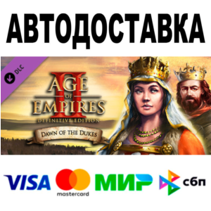 Age of Empires II - Dawn of the Dukes  🚀 STEAM • 0%