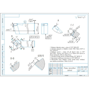 Резец токарный прямой проходной. Чертеж в компасе