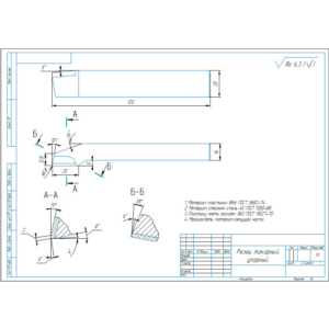 Резец токарный проходной упорный. Чертеж в компасе