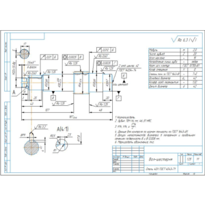 Вал-шестерня. Рабочий чертеж детали. m=2, z=20