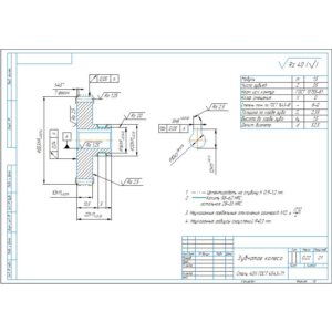 Колесо зубчатое m=1,5; z=35. Рабочий чертеж детали
