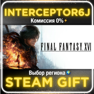 🟦⭐FINAL FANTASY XVI ☑️ Все регионы⚡STEAM • 💳 0%