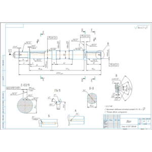 Вал. Чертежи и технологический процесс изготовления