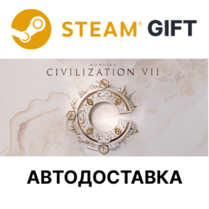 ✅Sid Meier´s Civilization VII🎁Steam + Выбор🌐АВТО