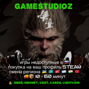 🔥Black Myth: Wukong🔥🧿На ваш STEAM🧿🔰Любой регион🔰
